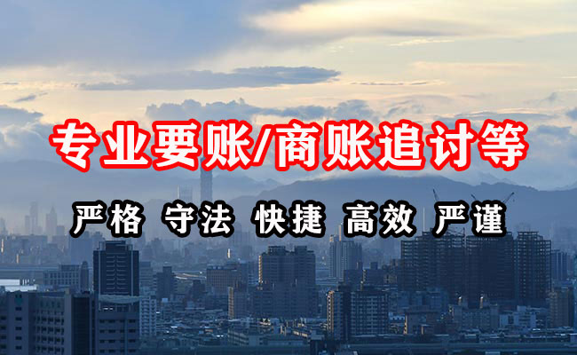 江岸收债公司